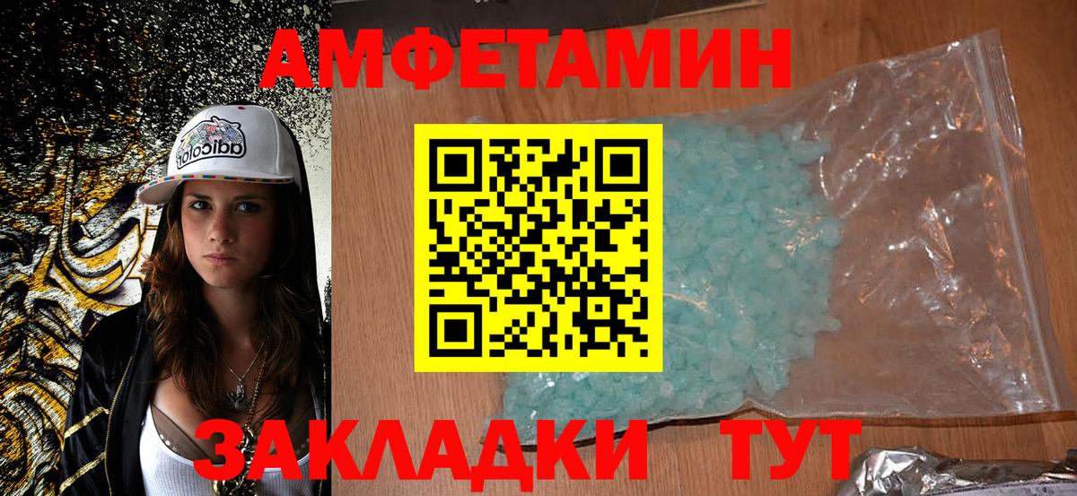 Amphetamine Розовый  Вход с VPN  АМФЕТАМИН  mega сайт  Туймазы 