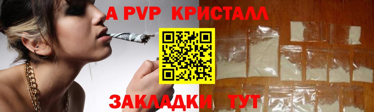 что такое наркотик  Alpha-PVP СК  A PVP СК КРИС  Вход с VPN  Туймазы 