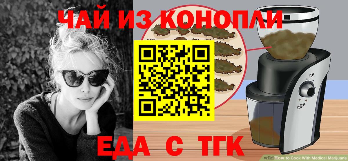 Туймазы  Еда ТГК марихуана  Вход с VPN 