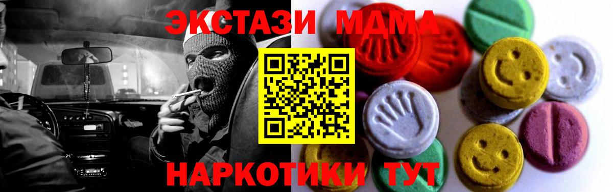 ЭКСТАЗИ таблы  Вход с VPN  ЭКСТАЗИ  Экстази Punisher  Туймазы 