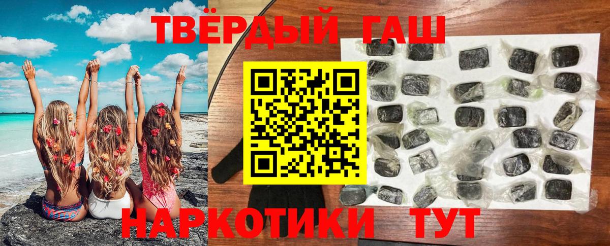 где купить   ГАШ  ГАШИШ hashish  Вход с VPN  ГАШИШ VHQ  Туймазы 