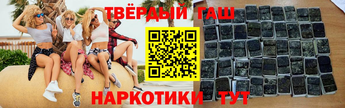 Гашиш ice o lator Туймазы