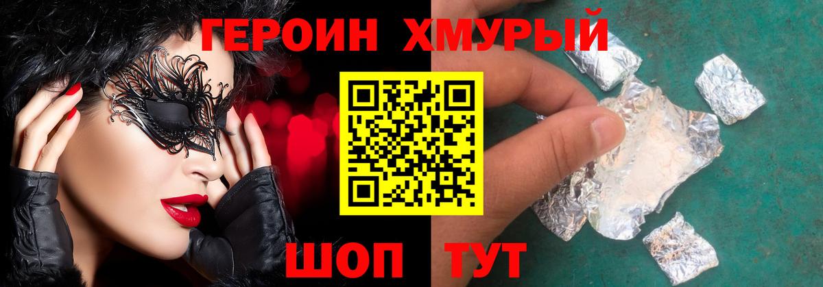 ГЕРОИН Афган  Вход с VPN  Туймазы 
