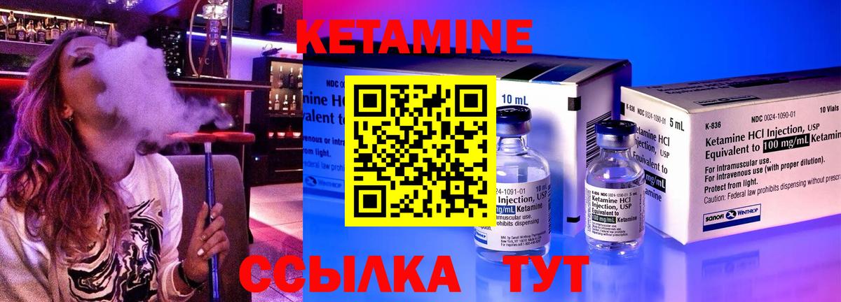 Туймазы  Кетамин VHQ  Вход с VPN  КЕТАМИН ketamine 