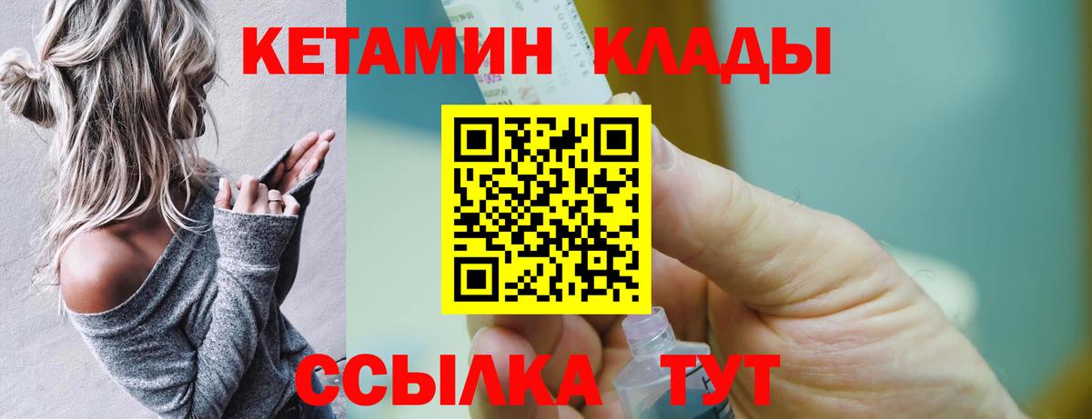 Кетамин ketamine Туймазы