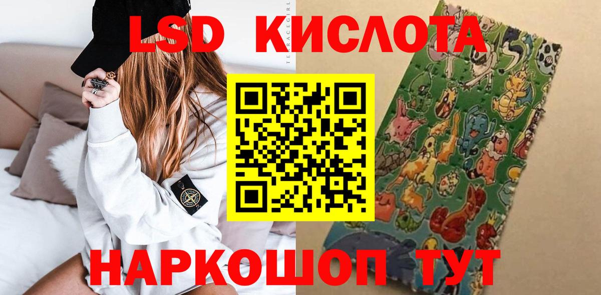 Лсд 25 экстази кислота Туймазы