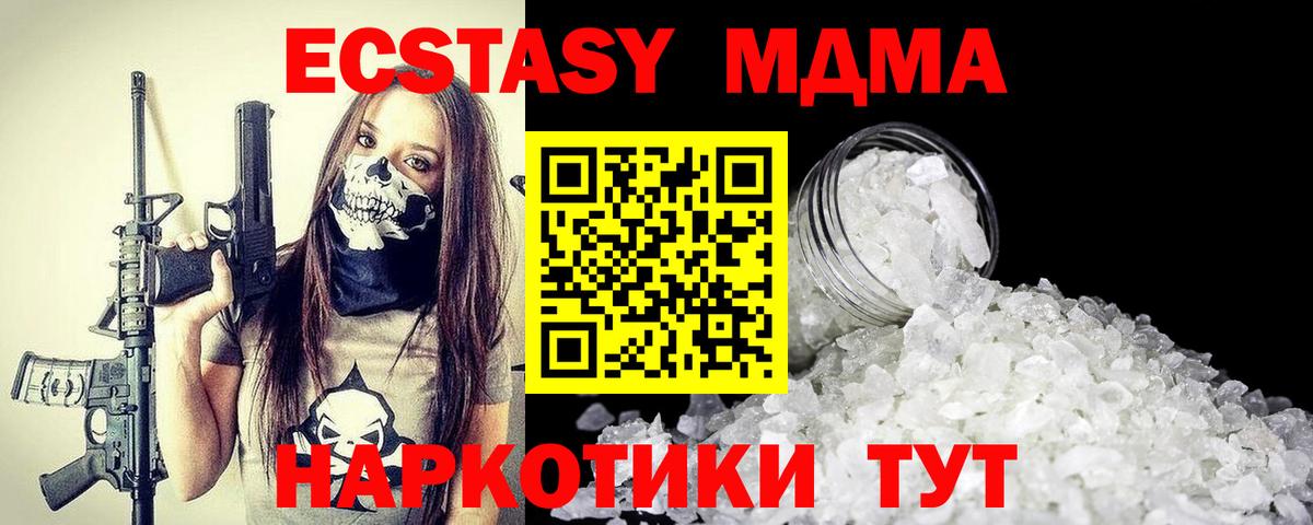 МДМА молли  MDMA кристаллы  Туймазы  Вход с VPN 