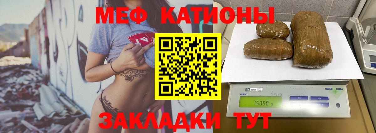 Мефедрон Туймазы