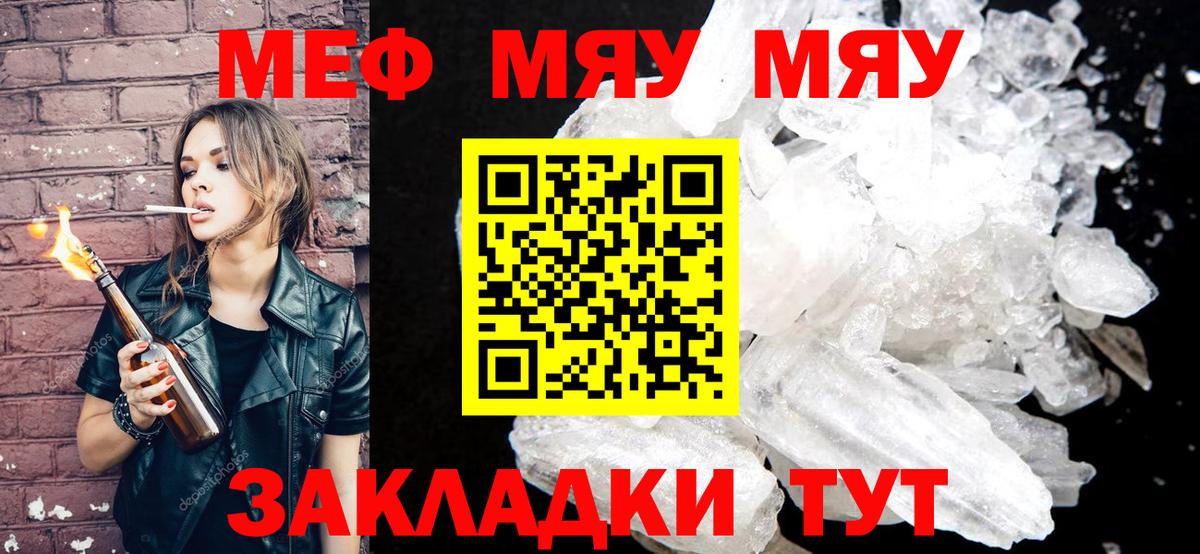 Мефедрон mephedrone  Меф mephedrone  Вход с VPN  Мефедрон  Туймазы 