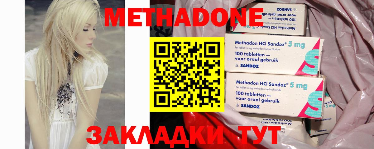 МЕТАДОН VHQ Туймазы