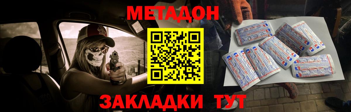 МЕТАДОН VHQ  блэк спрут онион  Вход с VPN  Туймазы  Метадон methadone 
