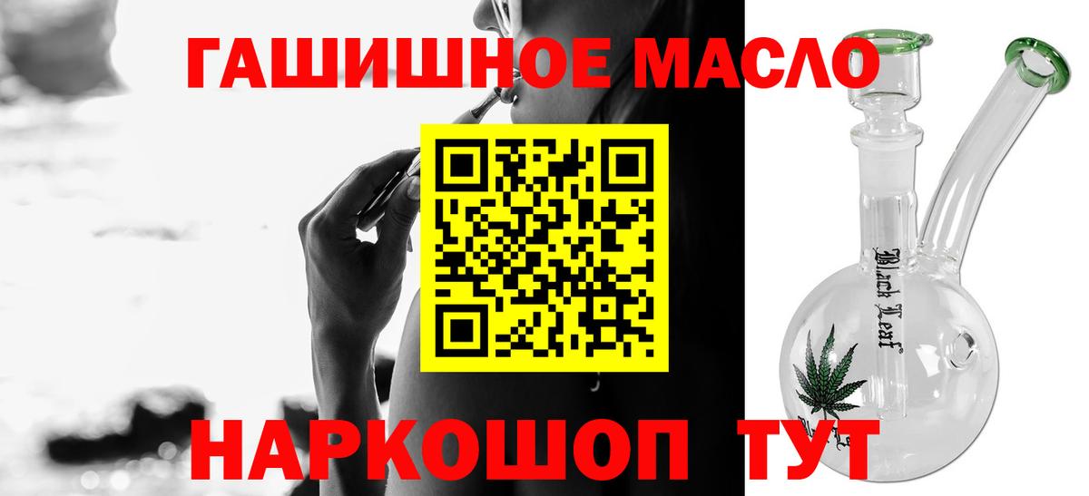 Дистиллят ТГК гашишное масло Туймазы