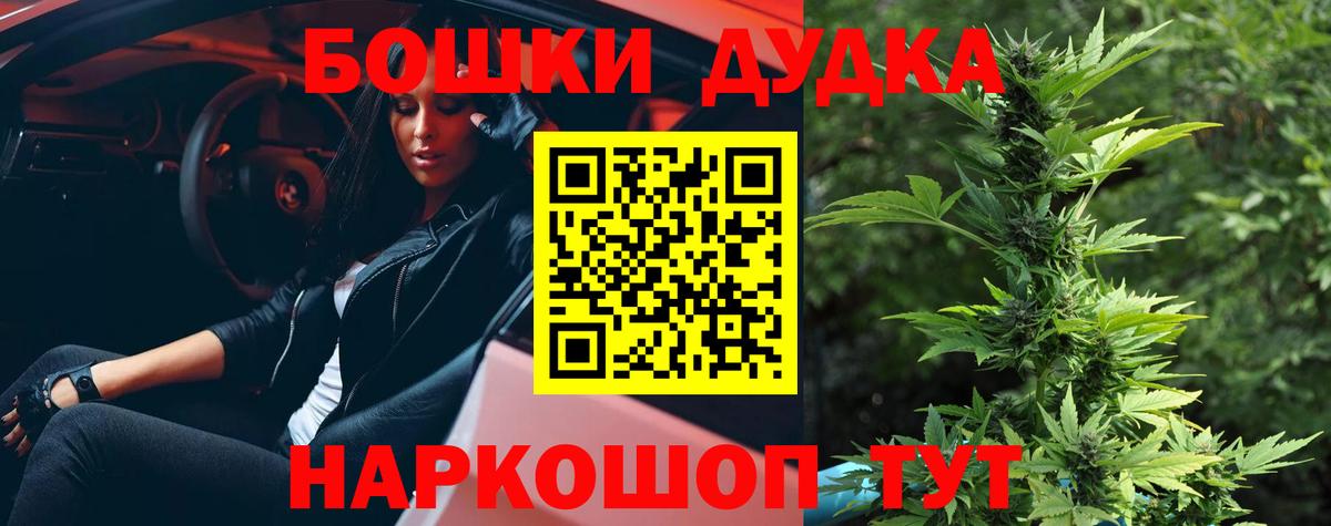 Бошки Шишки сатива Туймазы
